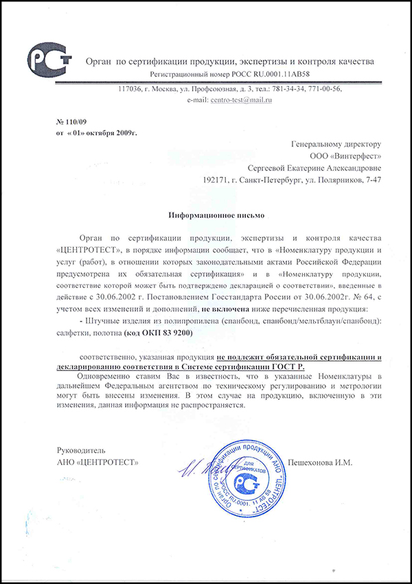 Отказное письмо, срочное отказное письмо, отказное письмо от органа,  отказное письмо за один день